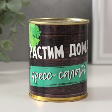 Growing gift of grass 