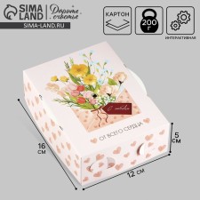 Folding box 
