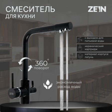 Kitchen mixer Zein Z1303, one -rod, with output for drinking water, brass, black