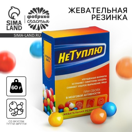 Chewing gum "I do not dumb" in the box, 60 g.