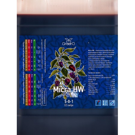 Fertilizer for hydroponics "Grobro" Serious Micra HW, 5l-1