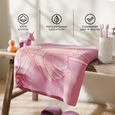 Trick Ethel Best Girl, 70x130 cm, 100% cotton, 420g/m2-1