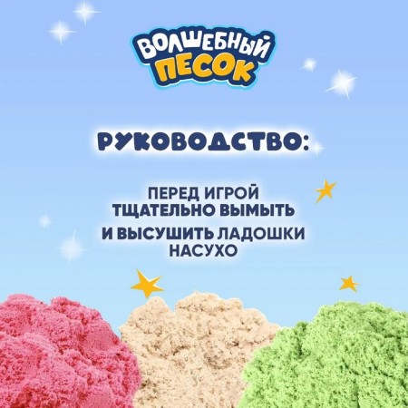 Toy in the set "Magic Sand", with molds 4 pcs., Sand, 3 kg-5