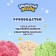 Toy in the set "Magic Sand", with molds 4 pcs., Sand, 3 kg