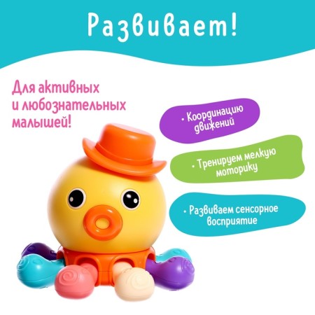 Developing toy for babies "Octopus"-4
