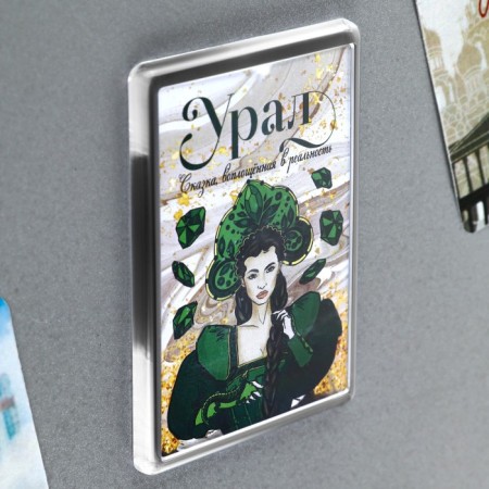 Acrylic magnet "Ural", 5.2 x 7.7 cm.-1