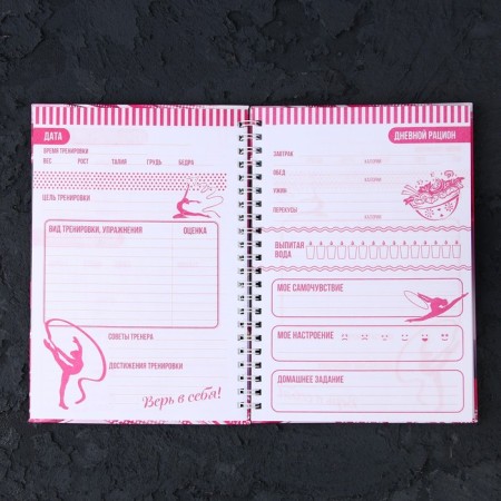 Training Diary "Gymnast", 63 sheets, 14 x 21 cm-5