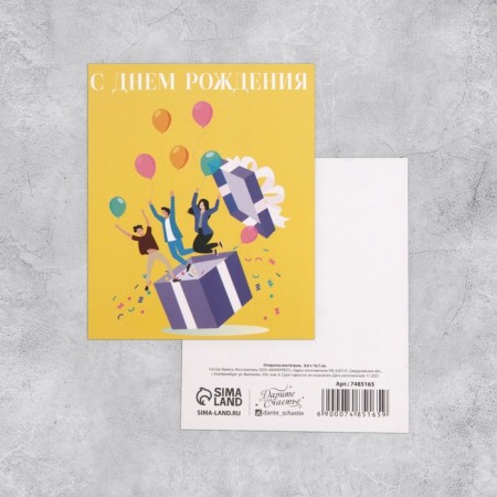 Set of postcards "Happy Birthday", 10 pcs-3