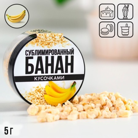 Slumed banana slices, for cupcakes, cakes, chocolate, Easter, 5 g.-1