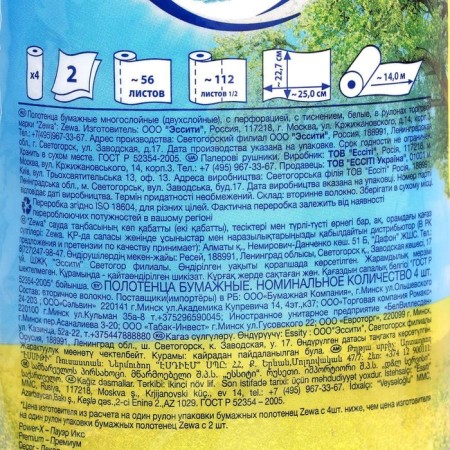 Paper towels Zewa, 2 layers, 4 rolls-5
