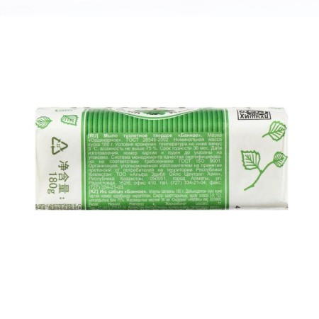 Toilet solid soap "Bann", 180 g-2