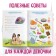The training book "Rules for the Beautiful Princess", 20 p., A5, princesses