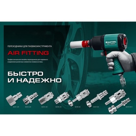 KRAFTOOOL fittings "Christmas tree", with a clamp, rapid (euro), a coupling 10 mm-2