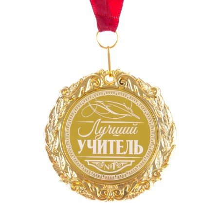 Medal with laser engraving "Best Teacher", D = 7 cm-2