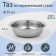 Grettel stainless steel pelvis, 4.5 l, 31 × 8.5 cm