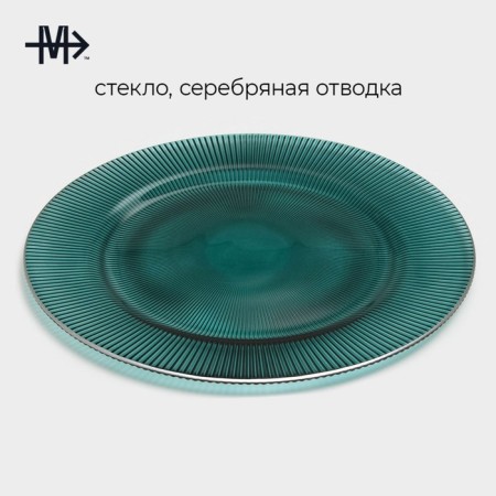 Glass Play of Emerald, D = 33 cm, green color with silver lifting-1
