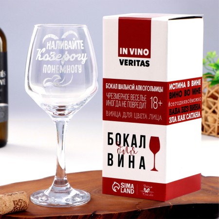 Capricorn wine glass for the wine, 350 ml