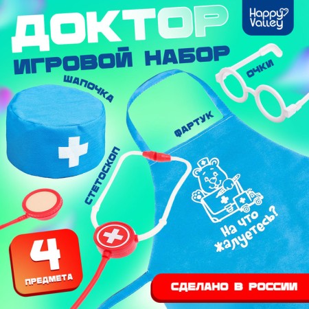 Game set "Doctor" with apron and accessories