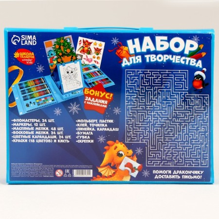 Set for creativity "Dragon and his friends" with easel, 208 items-11