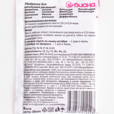 Fertilizer complex "Bion" for flowering plants, 25 g-1