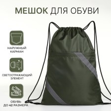 7925 SV p - 150 bag -mech 34*0.5*44, lightning departure, light -fast, n/k, khaki