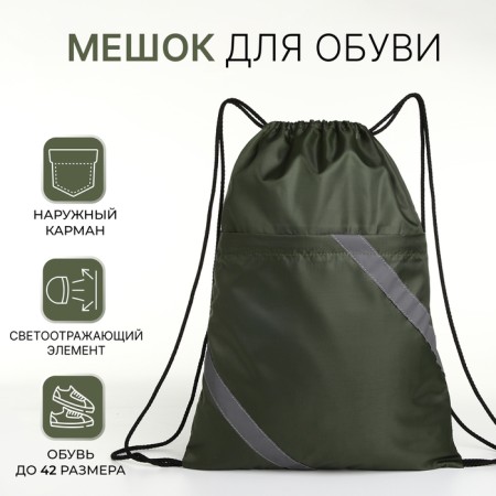 7925 SV p - 150 bag -mech 34*0.5*44, lightning departure, light -fast, n/k, khaki