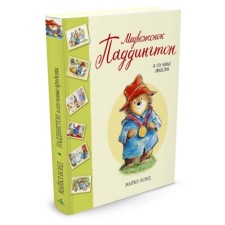 Bear Paddington and his new tricks. Bond M.