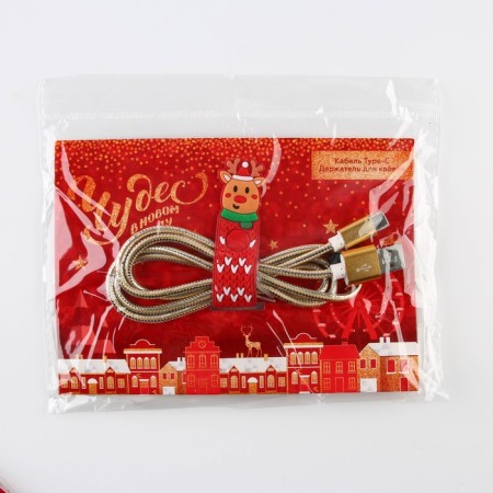 Set of wire holder+Type-C Cable “Miracles in the New Year”, 1a, 1m-7