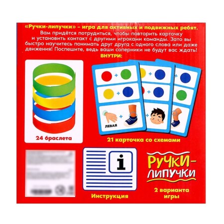 Board game "Velcro handles", 2-6 players, 5+-8
