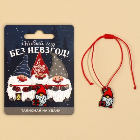 Bracelet Talisman New Year's "without adversity", for the New Year, the length is 24 cm.-1