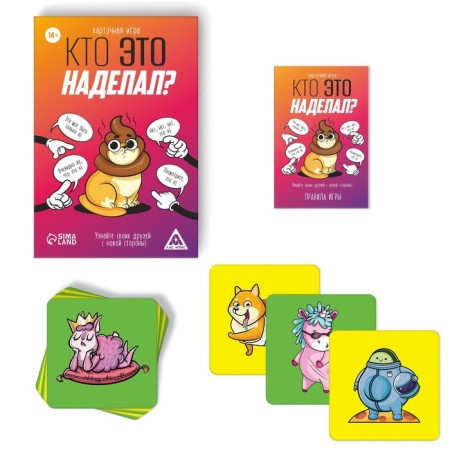 Card game "Who has done this?", 95 cards, 14+-1