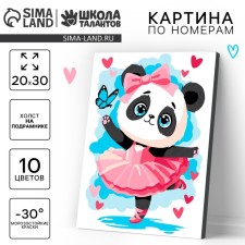 Picture on numbers for children on canvas with a subframe of Panda Ballerina, 20 x 30 cm