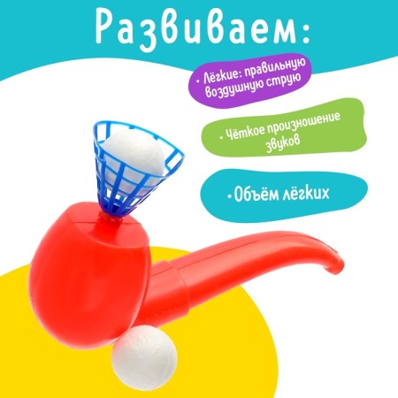Набор для развития речи «Аэробол», цвета МИКС-2