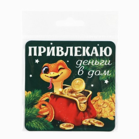 Luminous magnet “I attract money to the house”, 8 x 8 cm-4