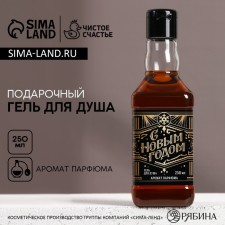 Гель для душа "С Новым Годом", 250 мл, аромат парфюма, ЧИСТОЕ СЧАСТЬЕ