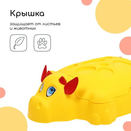 Baby sandbox plastic, with a lid, 116 × 83 × 30 cm, "cow"-5