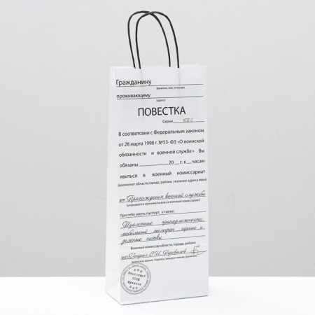 Craft Package "Agendal", 14 x 8 x 33 cm