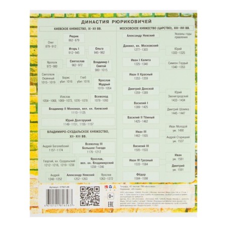 A notebook "Brick" 40 sheets in the cell "History", paper cover, block No. 2-2