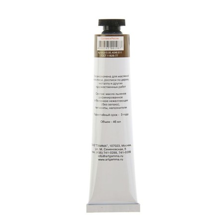 Oil paint in the tube 46 ml, gamma "Studio", No. 611 van-dick brown-1