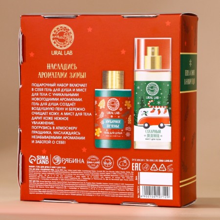 New Year. Gift set New Year: shower gel 100 ml and body mysts 75 ml-7