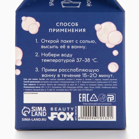 Bath salt "Relax this...", 200 g, aroma of Babble Gama, Beauty Fooch-5