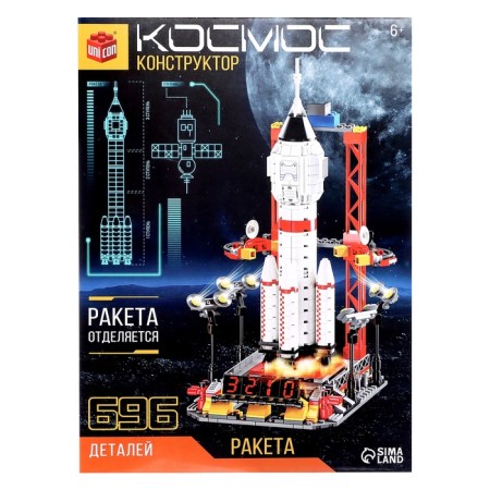 Designer "Cosmos. Rocket ", 696 details-3