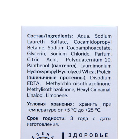 Liberana set of shampoo + balm for reconstructing hair structure, 250 ml-12