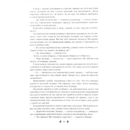 Twenty years later. Volume 2. Dumas A.-3