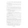 Twenty years later. Volume 2. Dumas A.