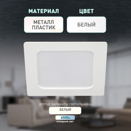 Lamp built -in era LED, IP40, 12W, 145x145x2.5 mm, 4000k, 950lm, white color-3