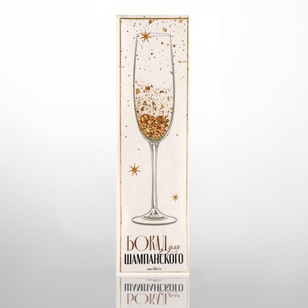 A glass for champagne New Year's “Happy New Year!”, For New Year, 200 ml.-3