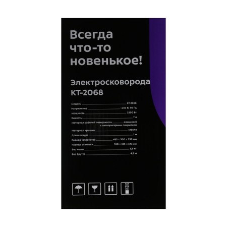 Electric pan Kitfort KT-2068, 2200 W, 7 L, Black-6