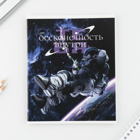 A notebook in a cage, 48 sheets A5 on a mixing mix “September 1: font bright”, cover coated cardboard 230 gr., Inner block No. 1, whiteness 96%-7