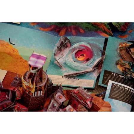 World of Warcraft. Three -dimensional card of Azeroth. Brooks R.-3